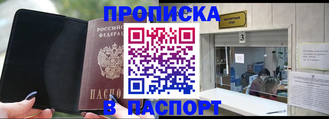 временная регистрация госуслуги в Железногорске