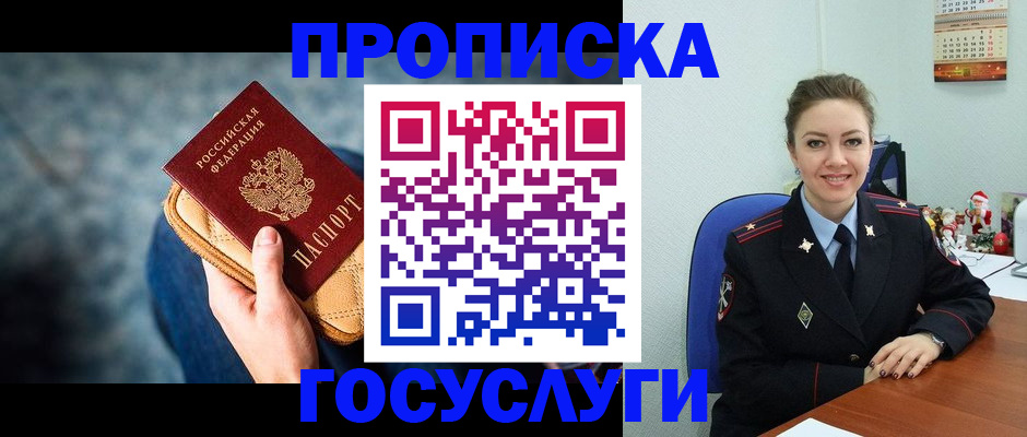 регистрация для школы в Железногорске