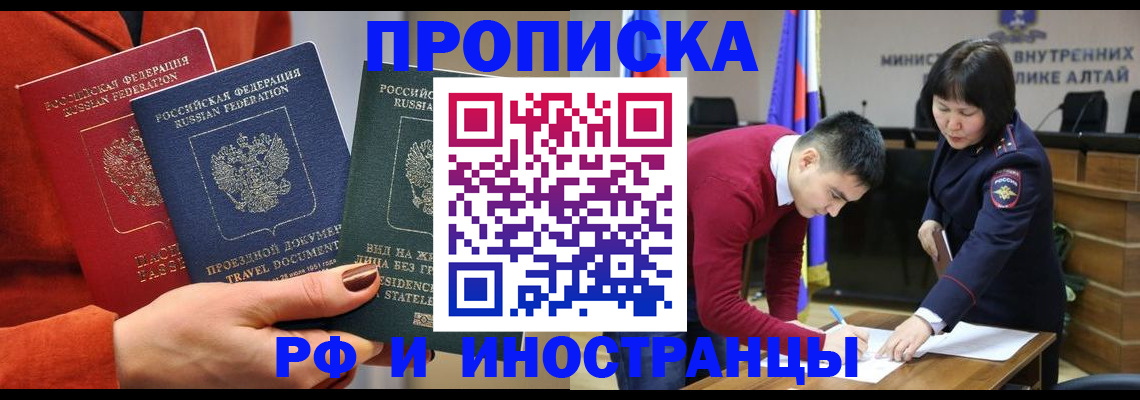 миграционный учет в Железногорске